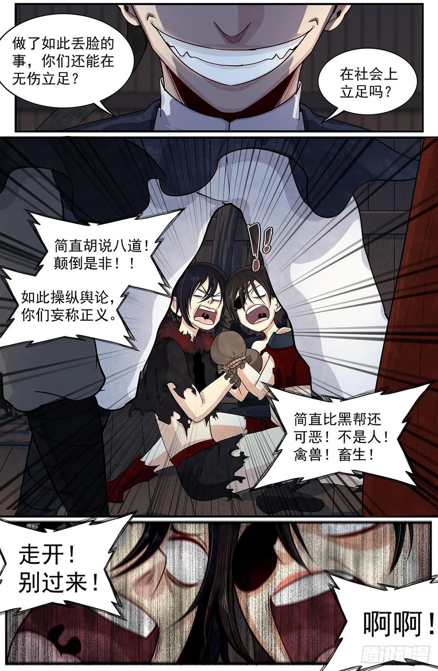 Righteous Evil Ch.55 p10