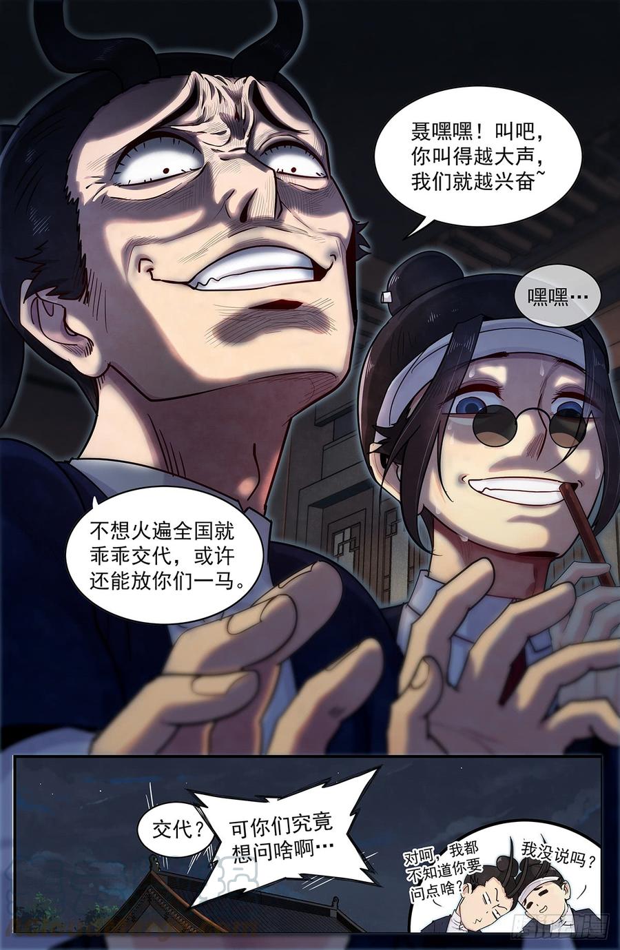 Righteous Evil Ch.55 p11