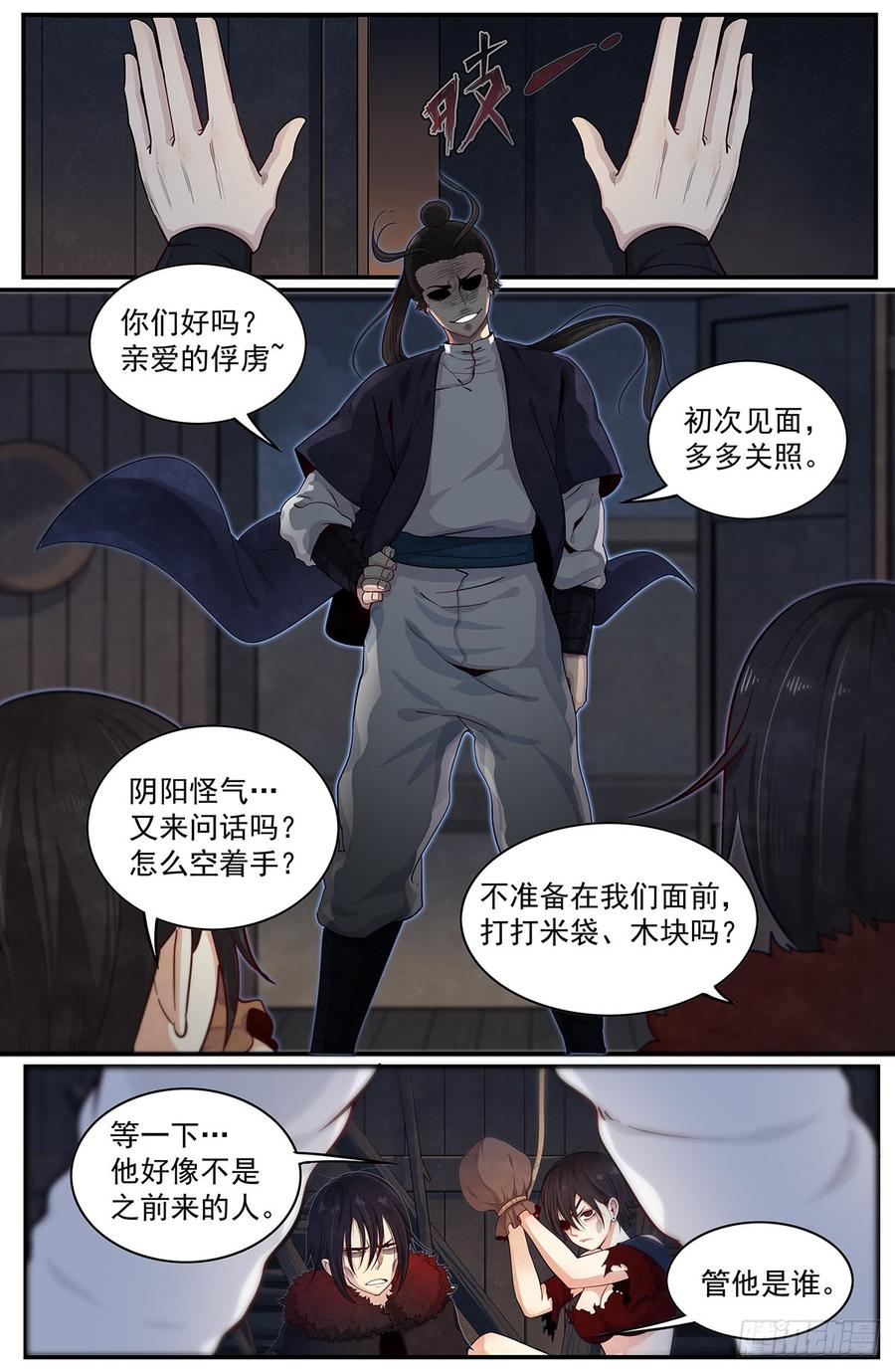 Righteous Evil Ch.55 p2
