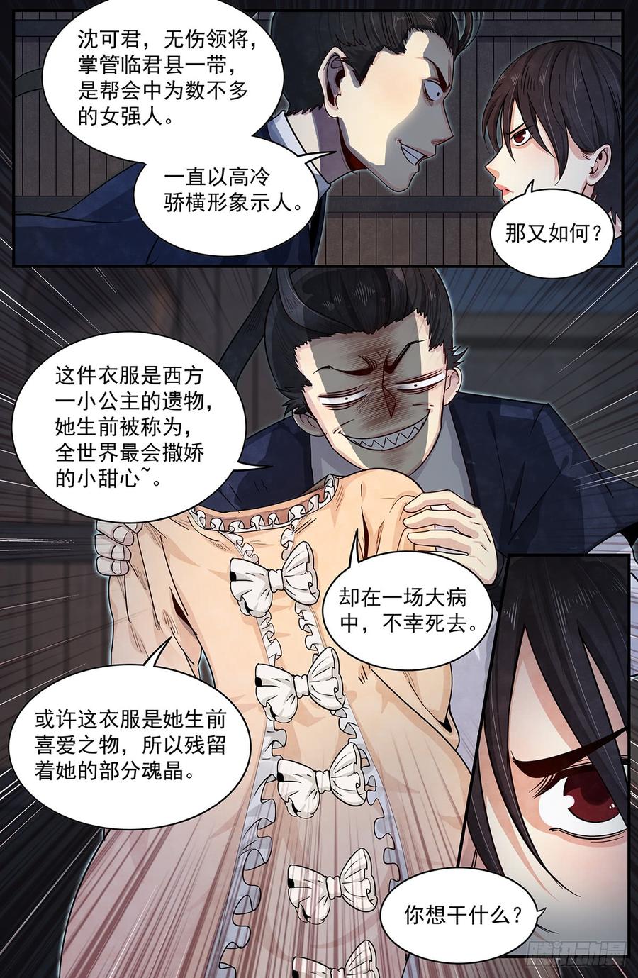 Righteous Evil Ch.55 p4