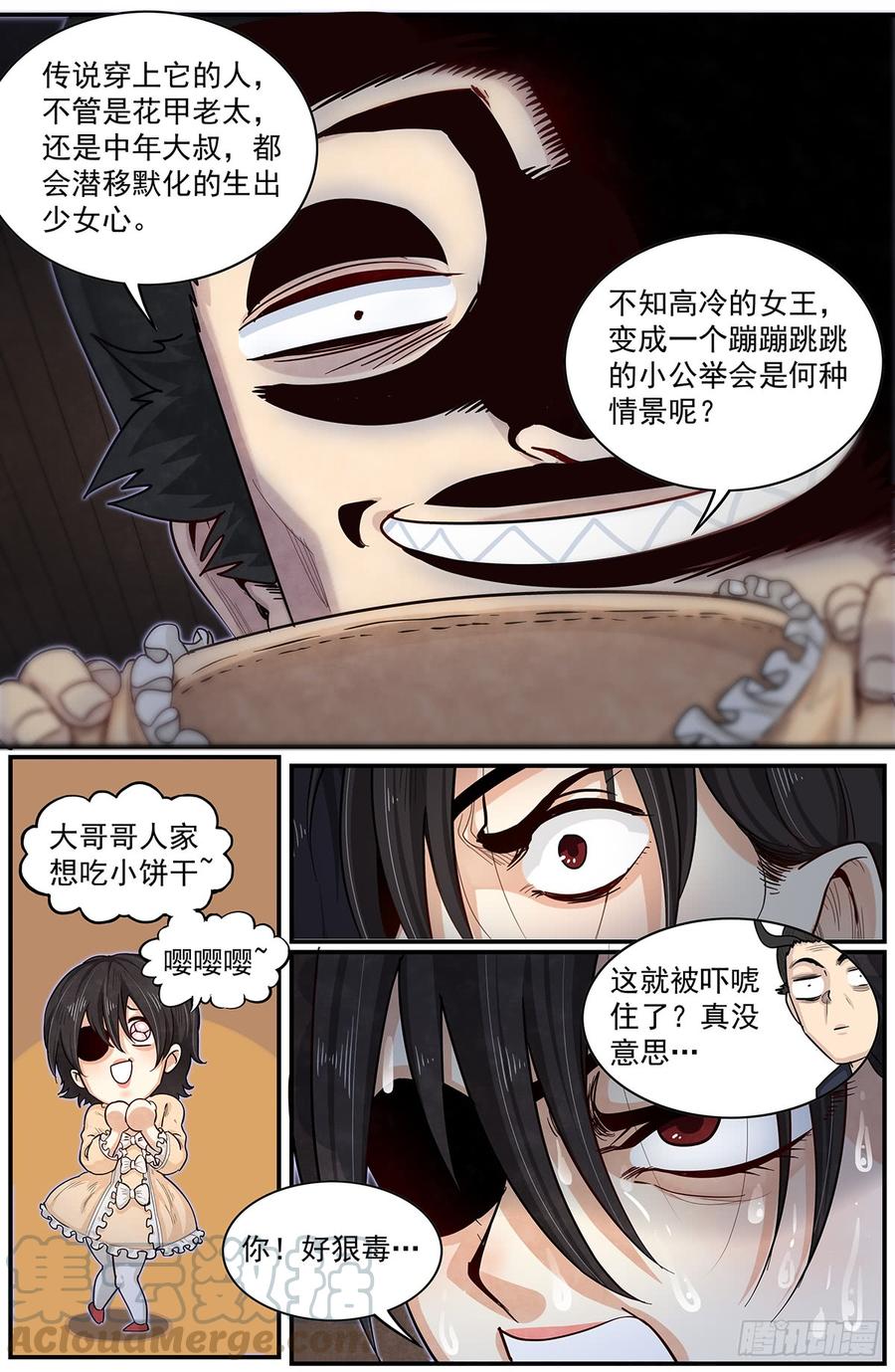 Righteous Evil Ch.55 p5
