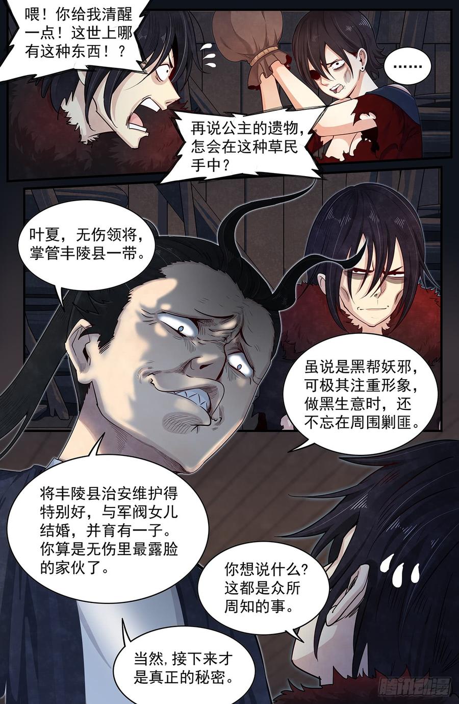 Righteous Evil Ch.55 p6
