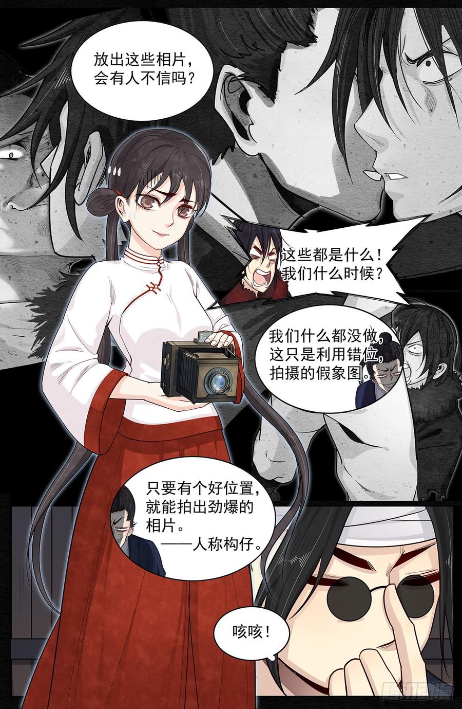 Righteous Evil Ch.55 p8