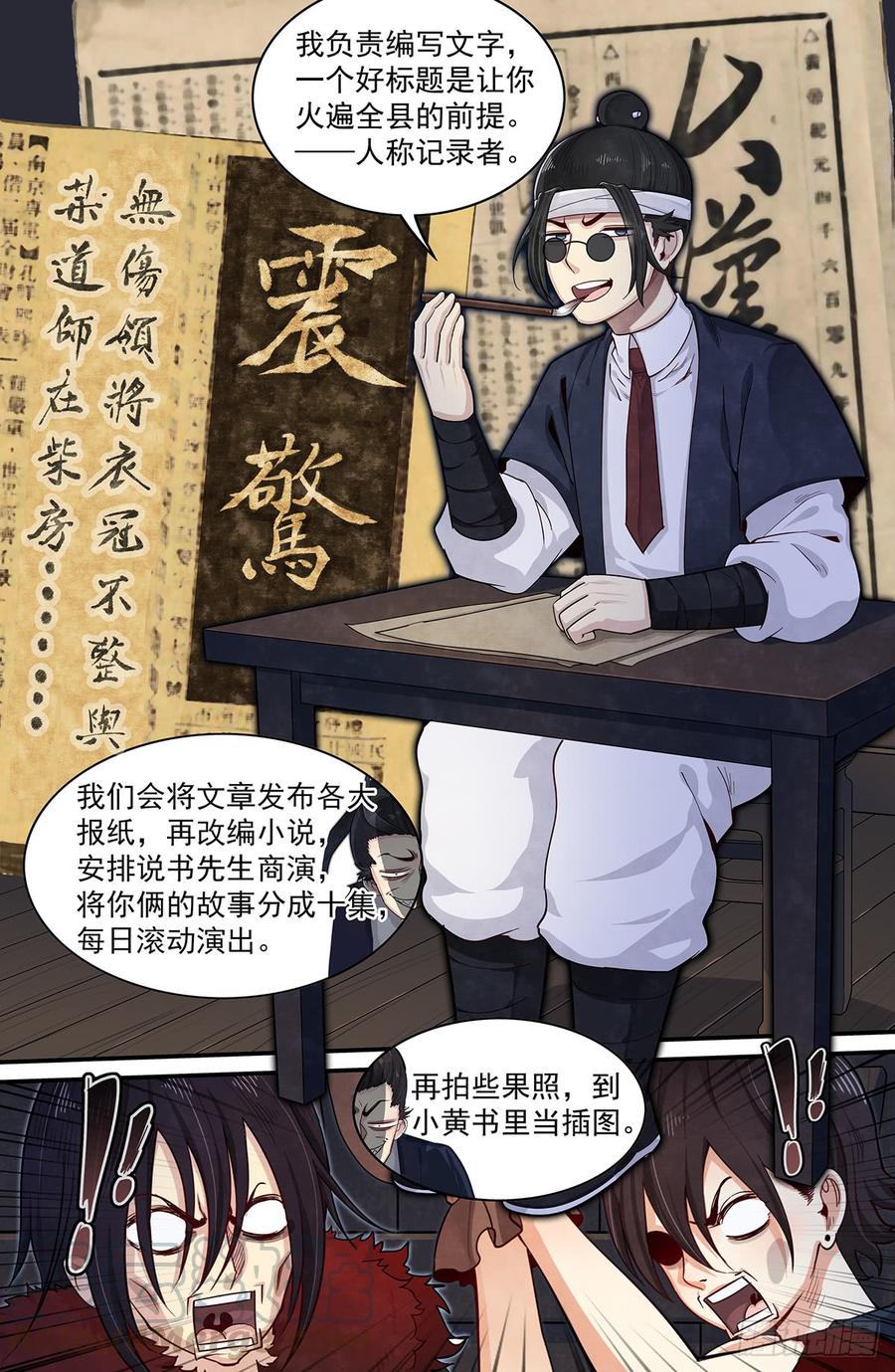 Righteous Evil Ch.55 p9