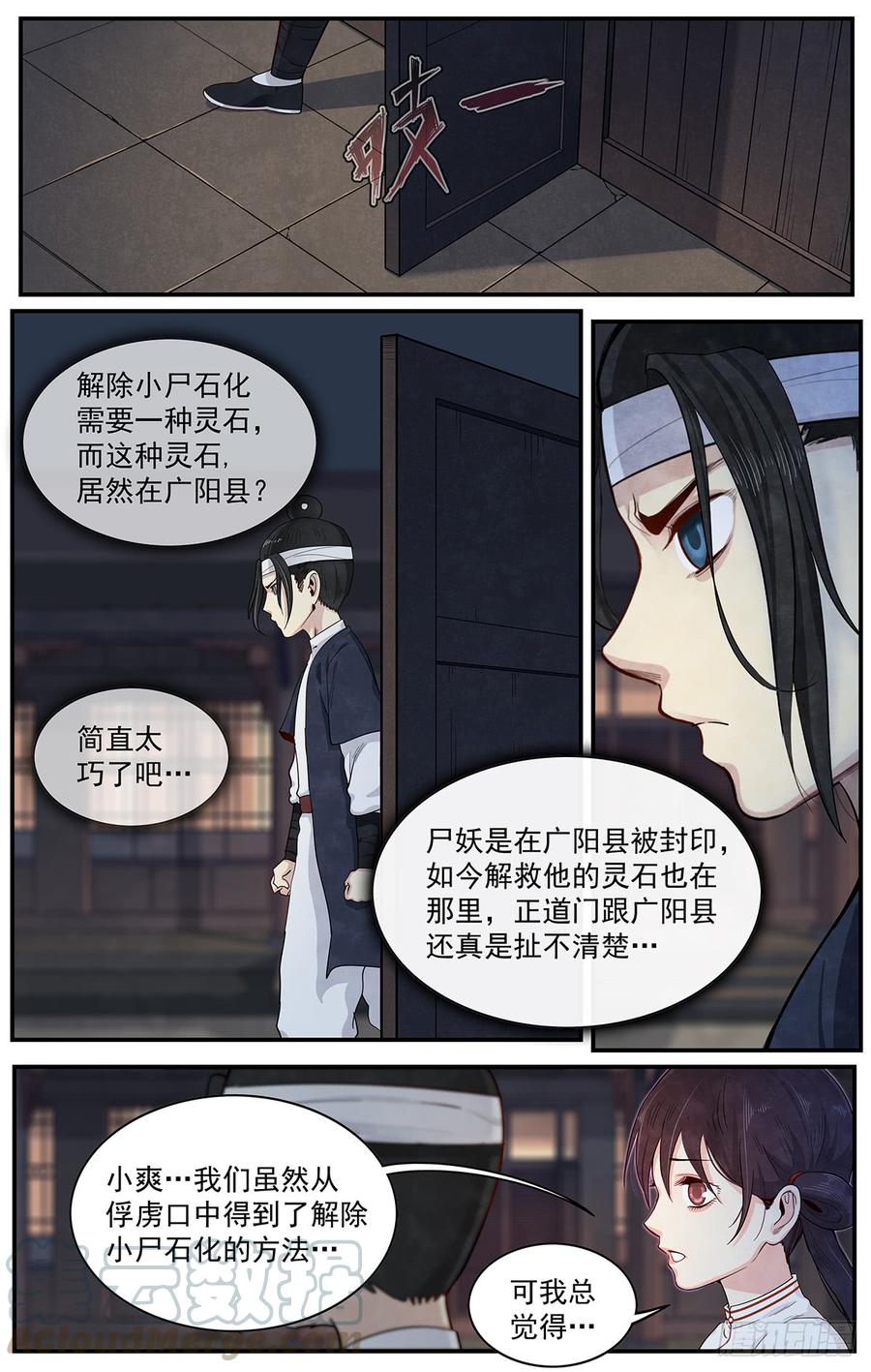 Righteous Evil Ch.56 p1