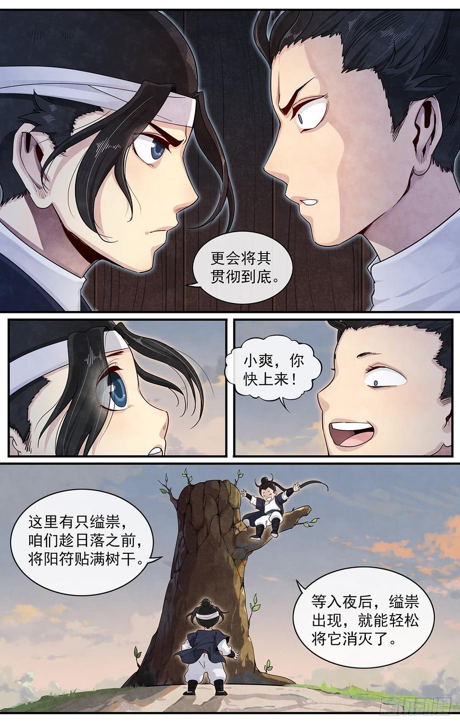 Righteous Evil Ch.56 p10
