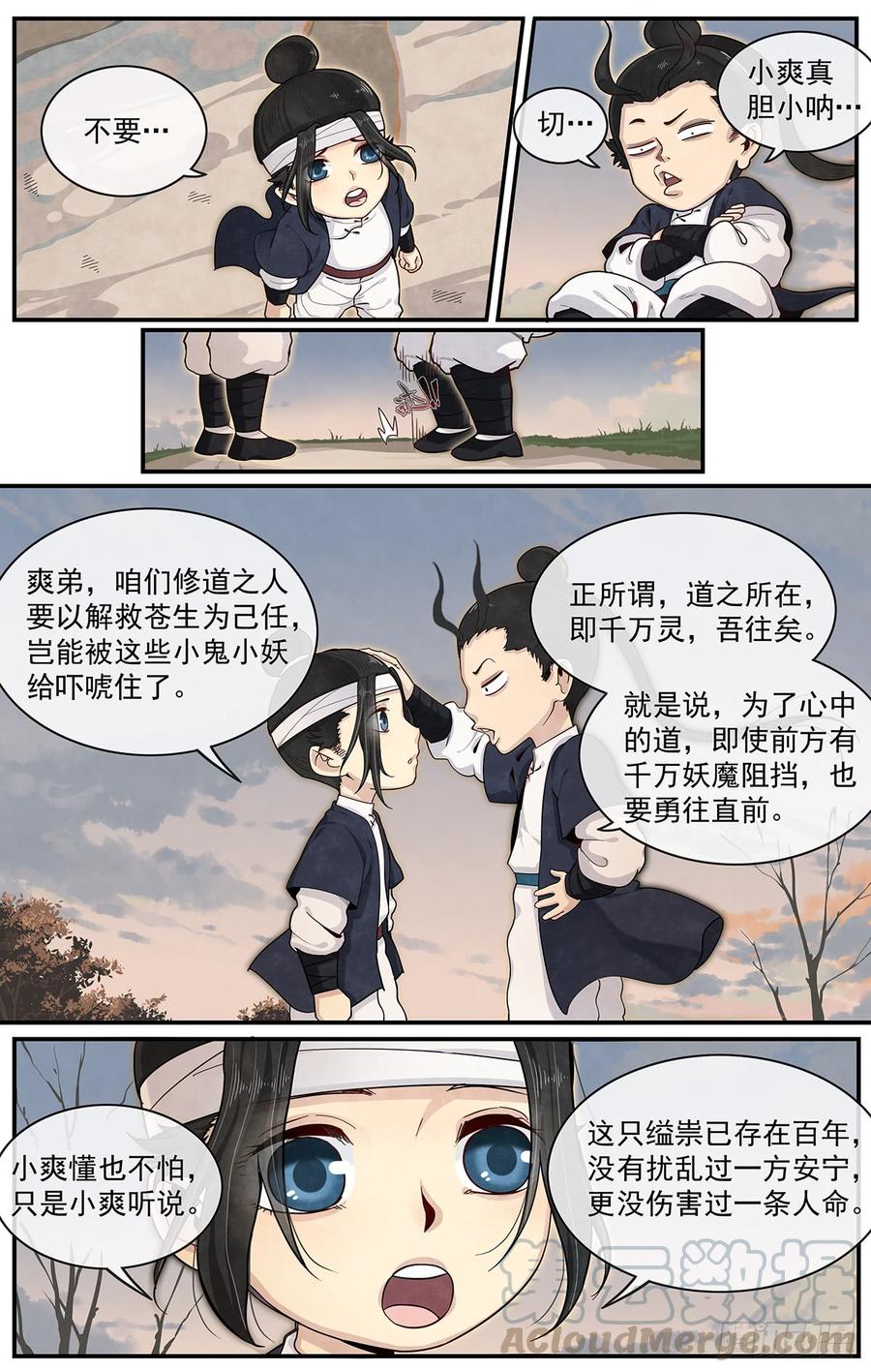 Righteous Evil Ch.56 p11