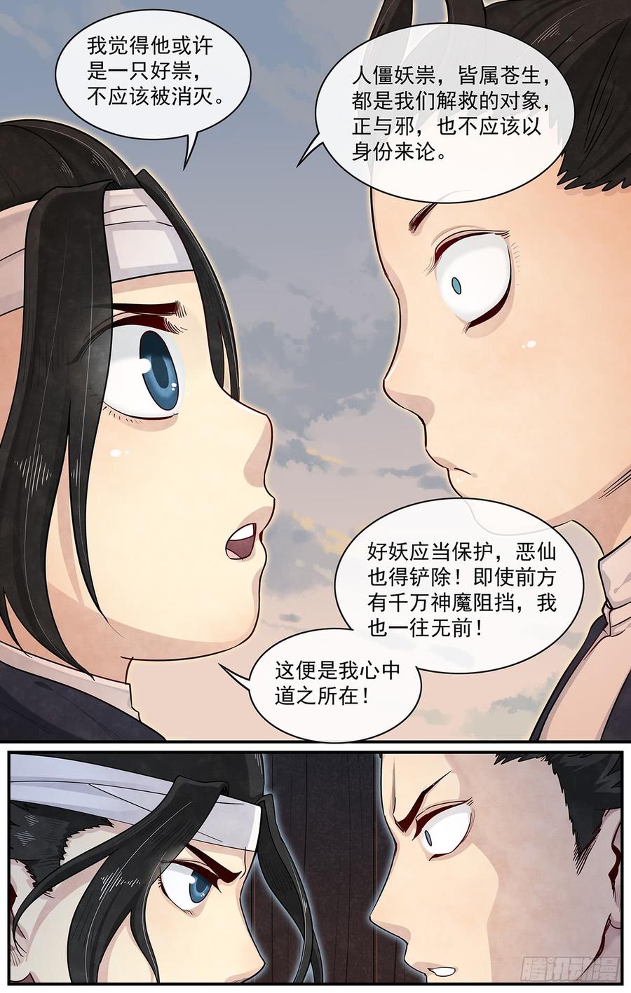 Righteous Evil Ch.56 p12