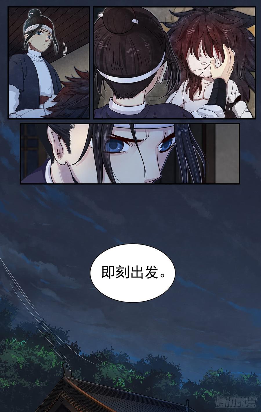 Righteous Evil Ch.56 p14