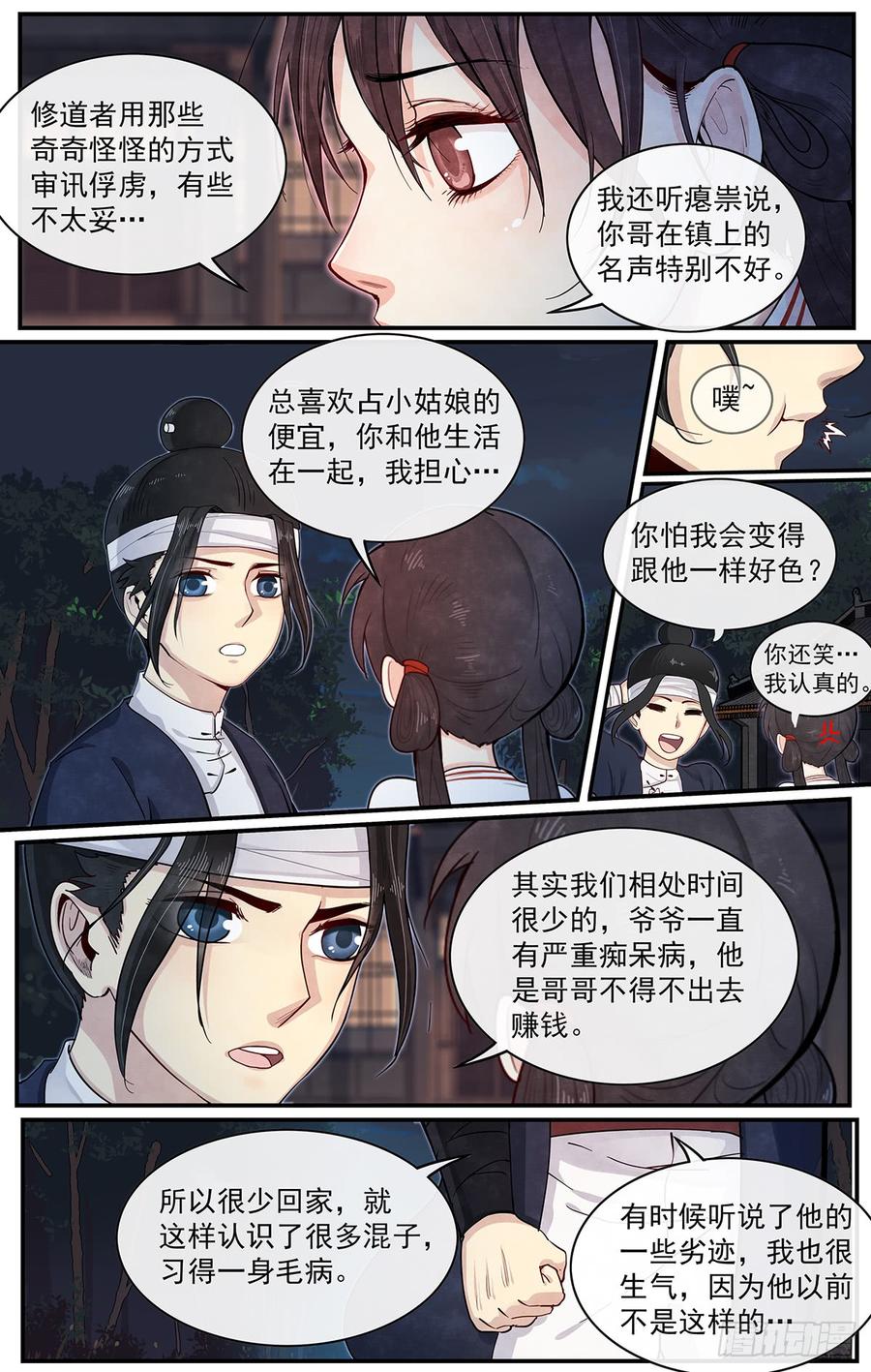 Righteous Evil Ch.56 p2