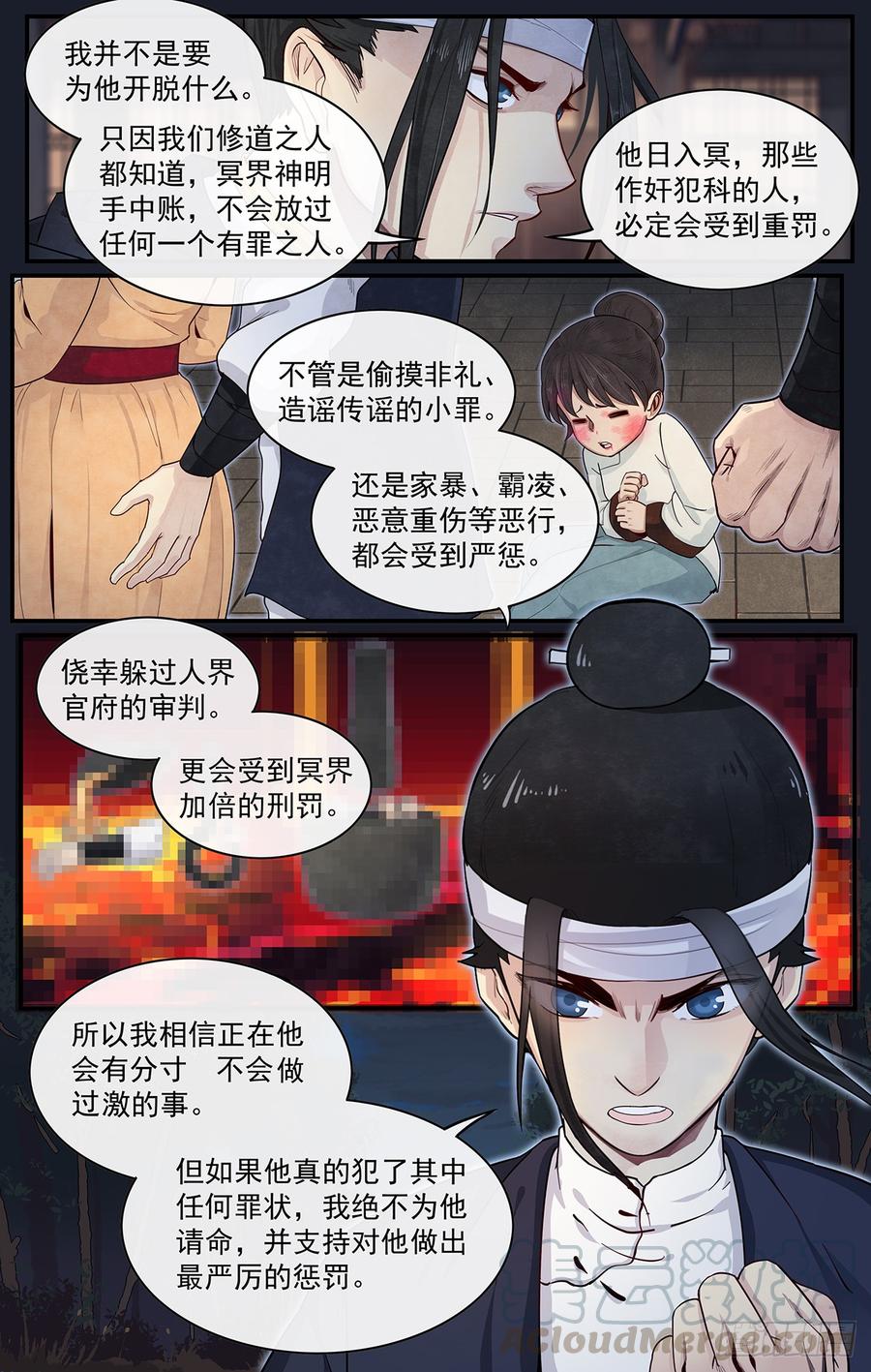 Righteous Evil Ch.56 p3