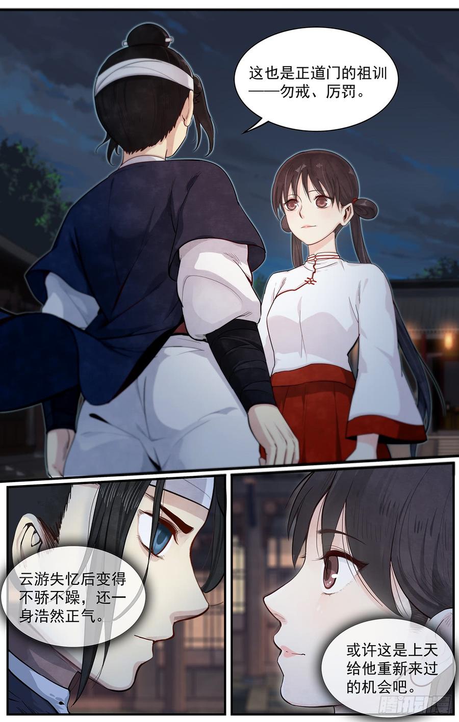 Righteous Evil Ch.56 p4