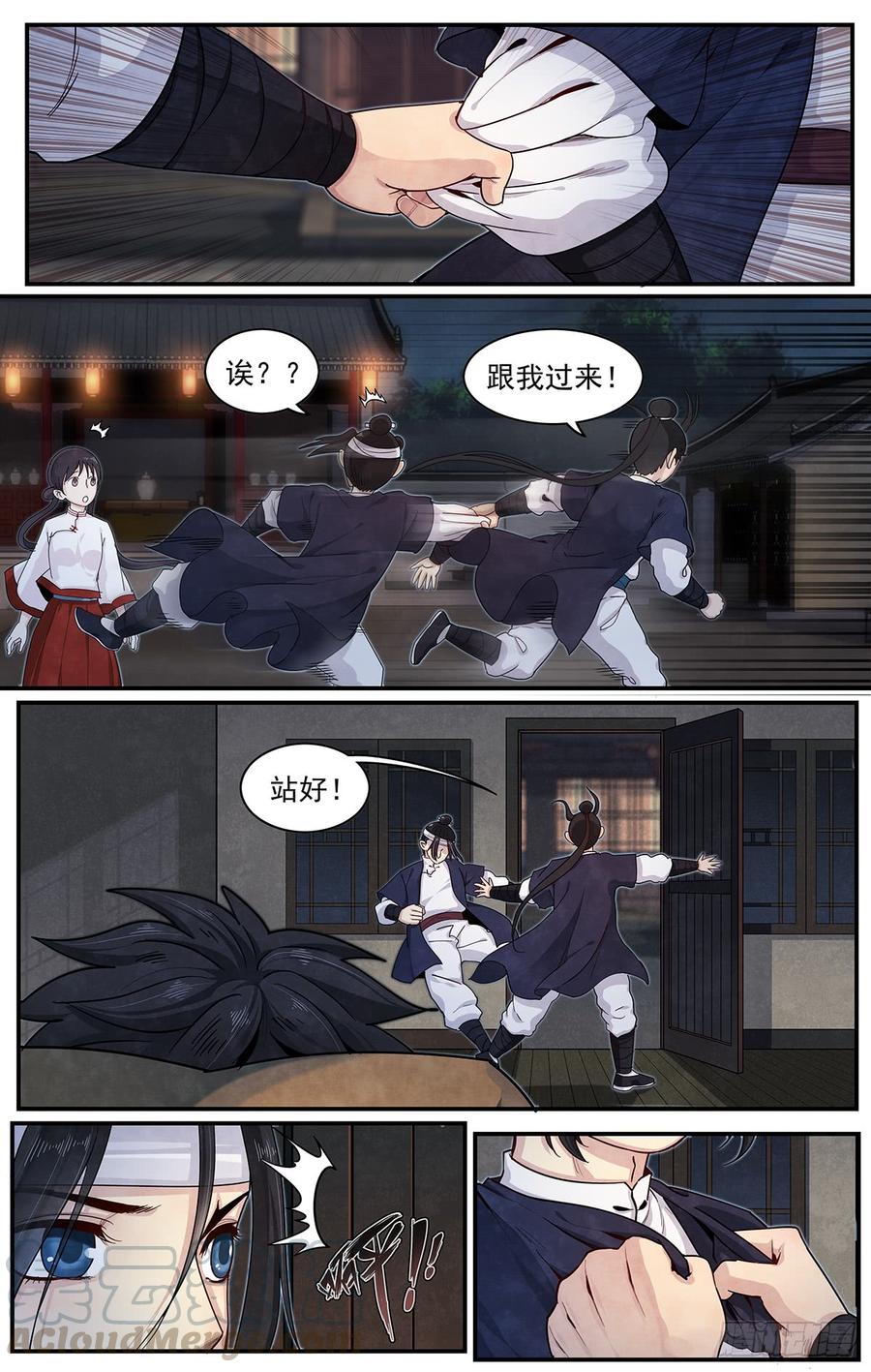 Righteous Evil Ch.56 p5