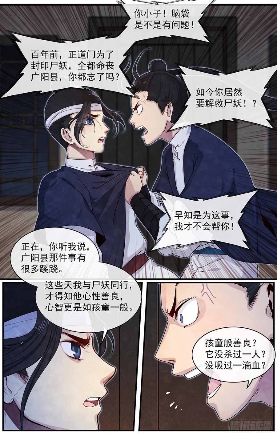 Righteous Evil Ch.56 p6