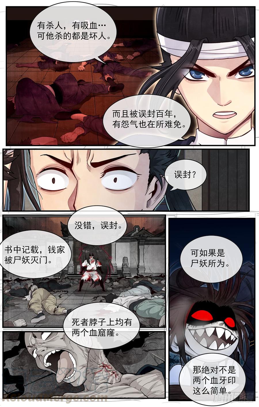 Righteous Evil Ch.56 p7