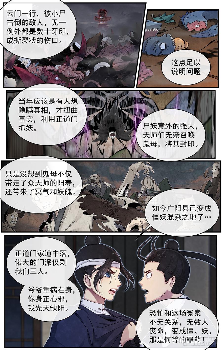 Righteous Evil Ch.56 p8