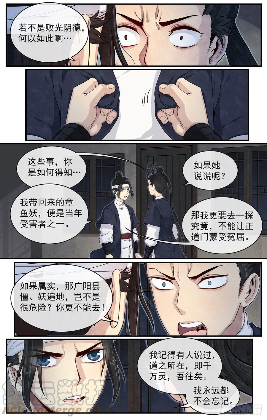 Righteous Evil Ch.56 p9