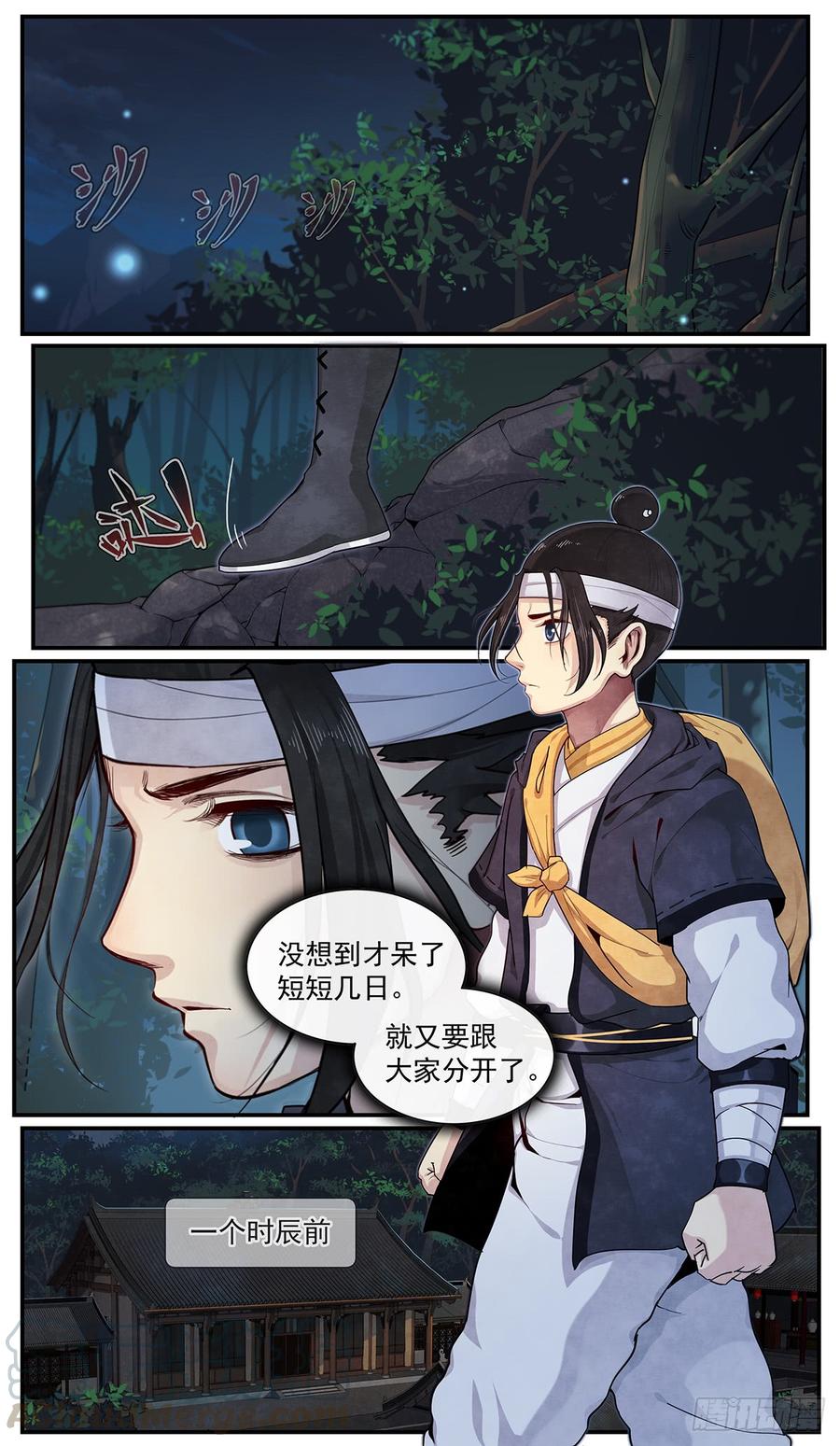Righteous Evil Ch.57 p1
