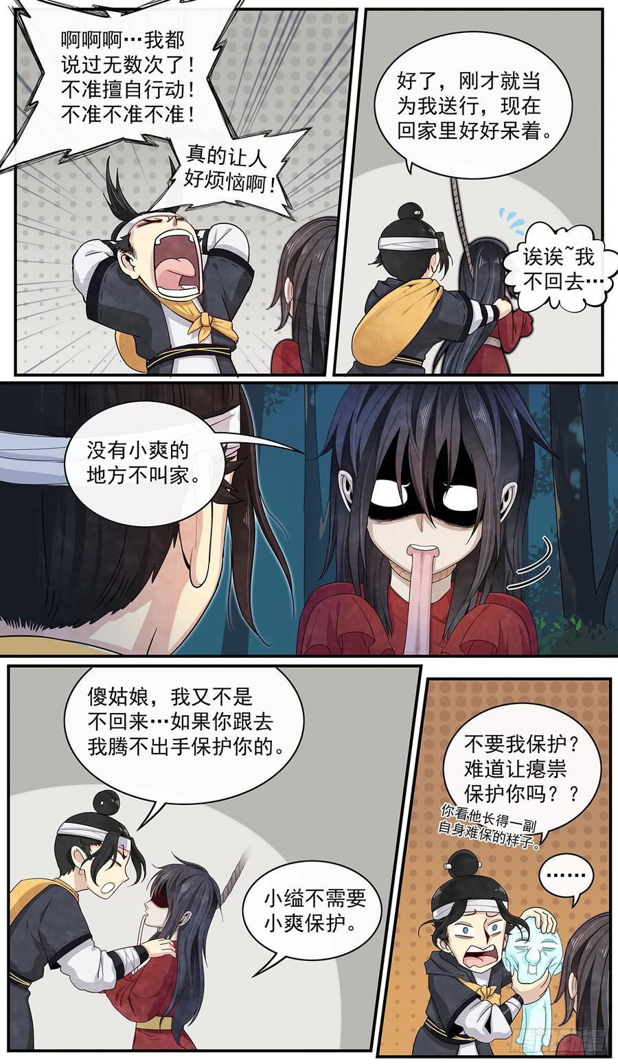 Righteous Evil Ch.57 p10