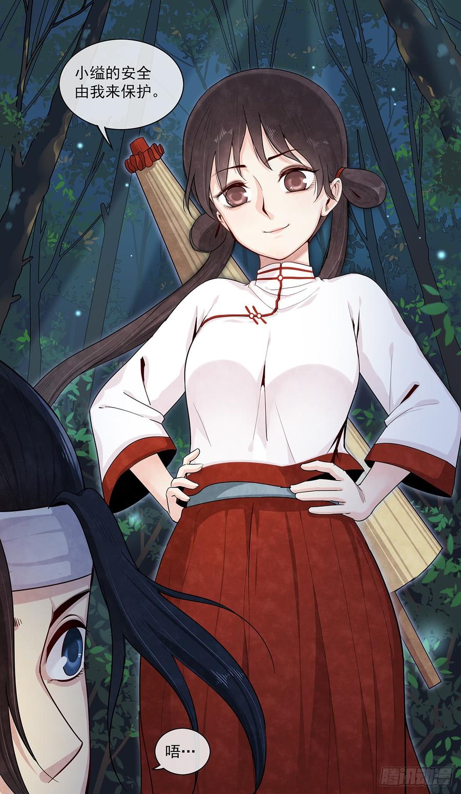 Righteous Evil Ch.57 p11