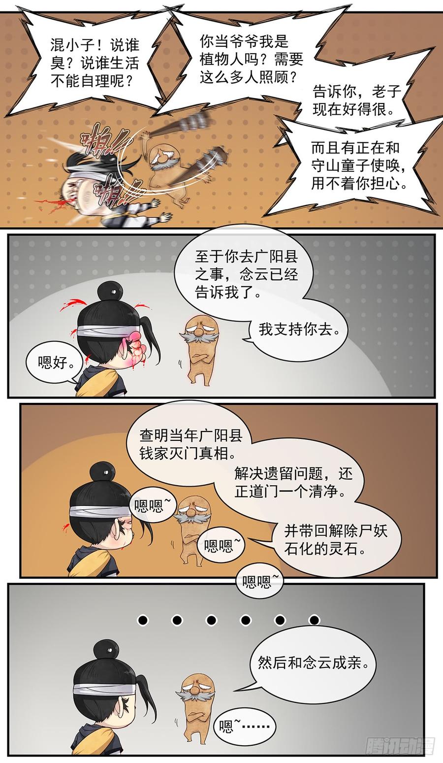 Righteous Evil Ch.57 p14