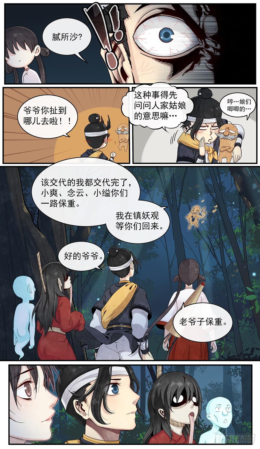 Righteous Evil Ch.57 p15