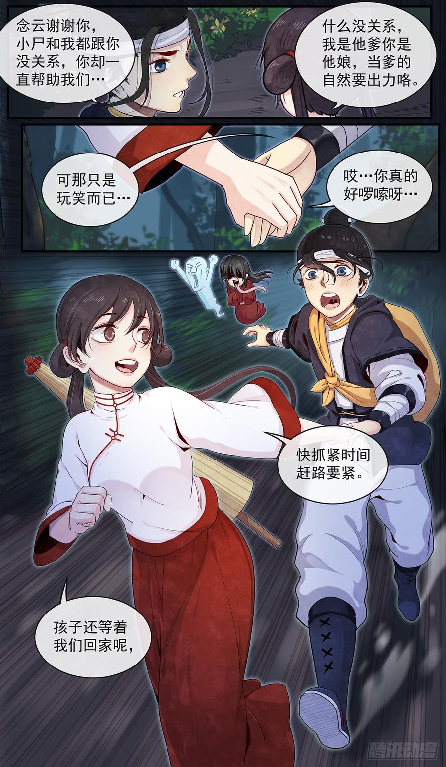 Righteous Evil Ch.57 p16
