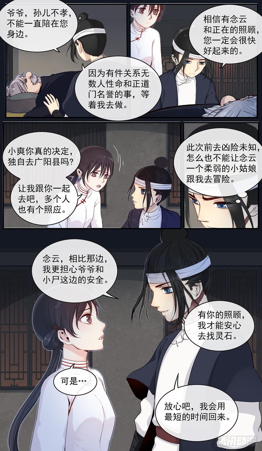 Righteous Evil Ch.57 p2