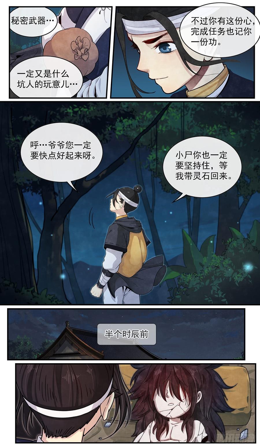 Righteous Evil Ch.57 p4