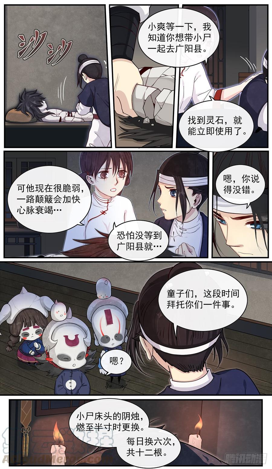 Righteous Evil Ch.57 p5