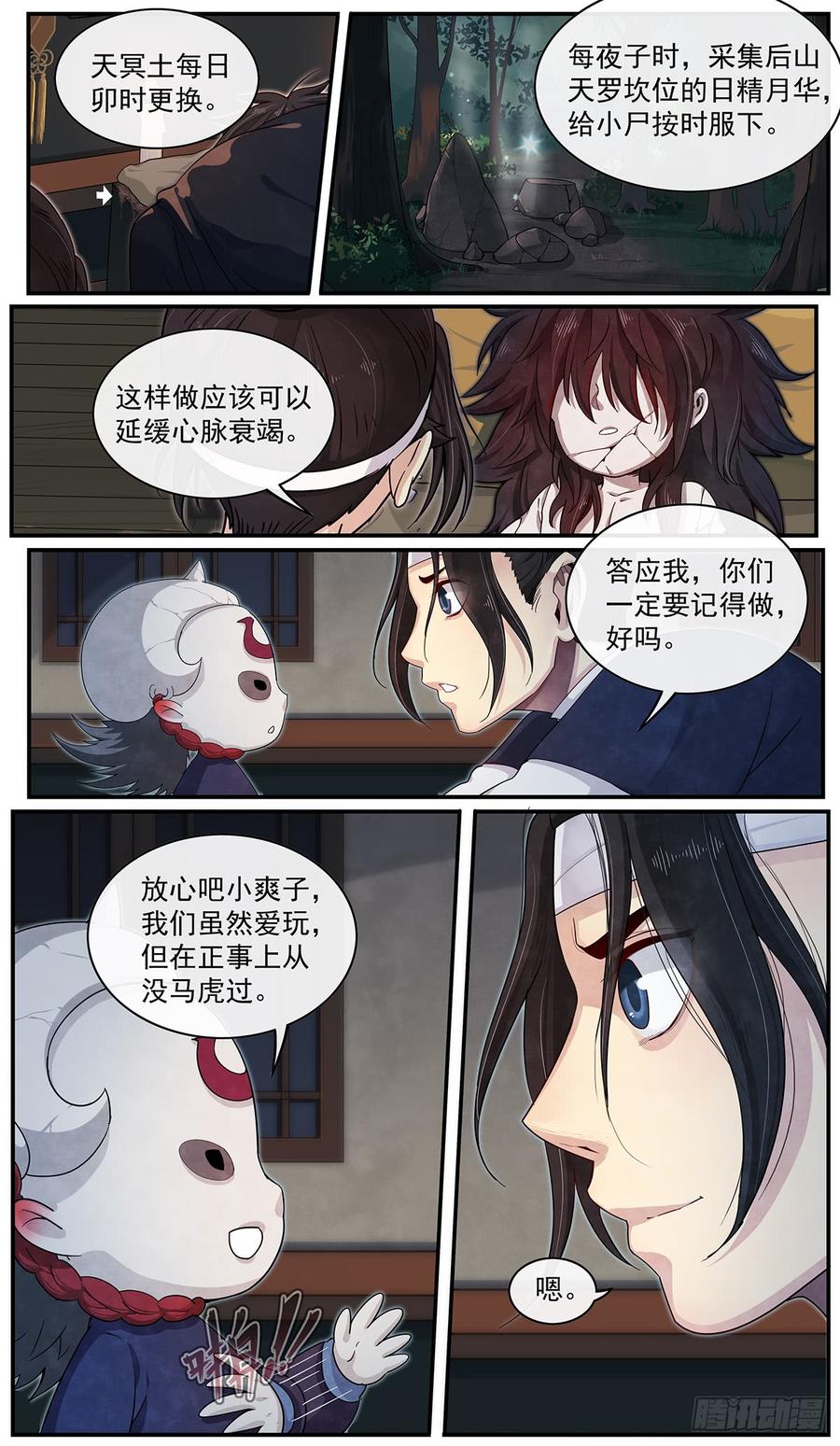 Righteous Evil Ch.57 p6