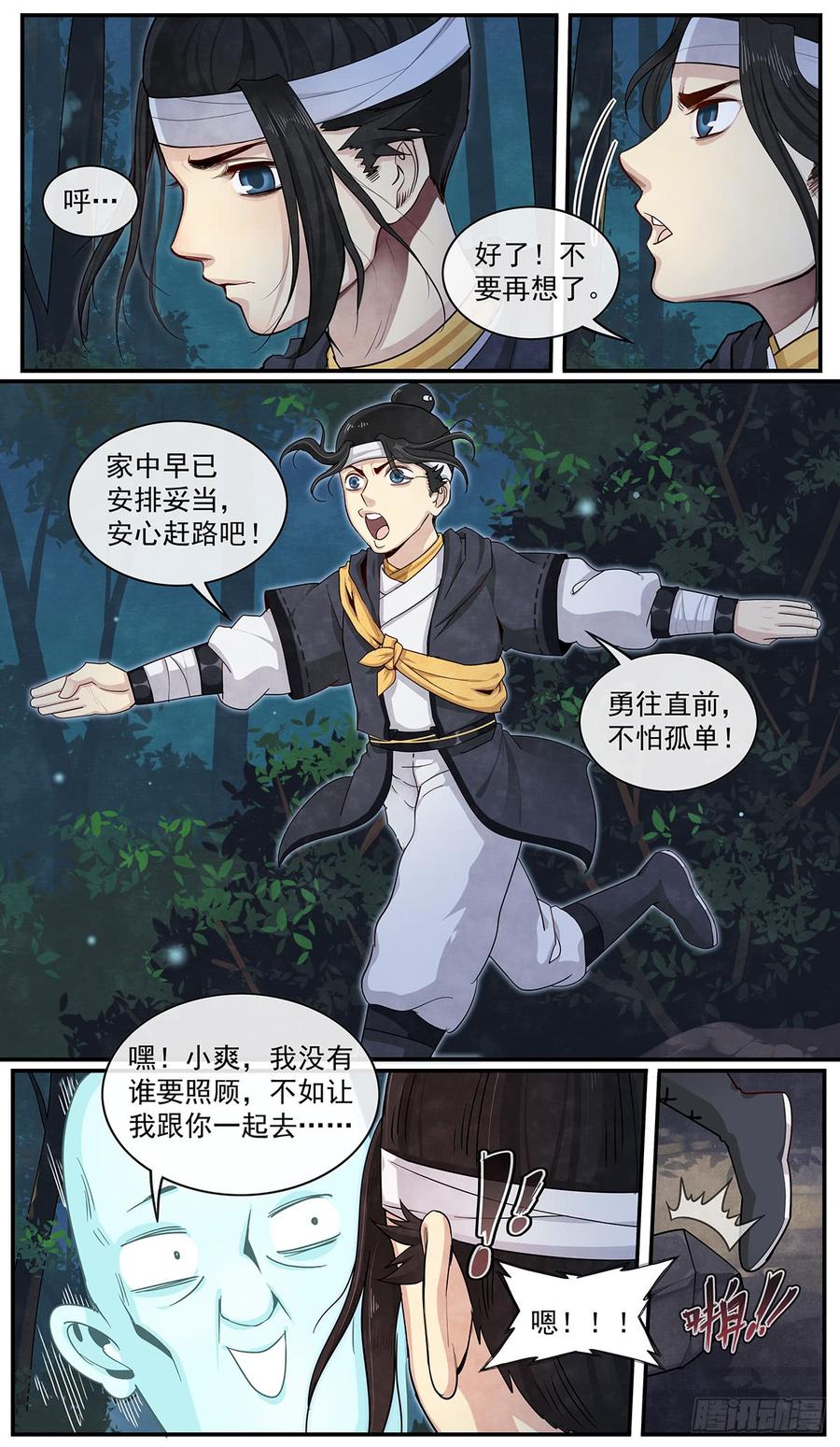 Righteous Evil Ch.57 p7
