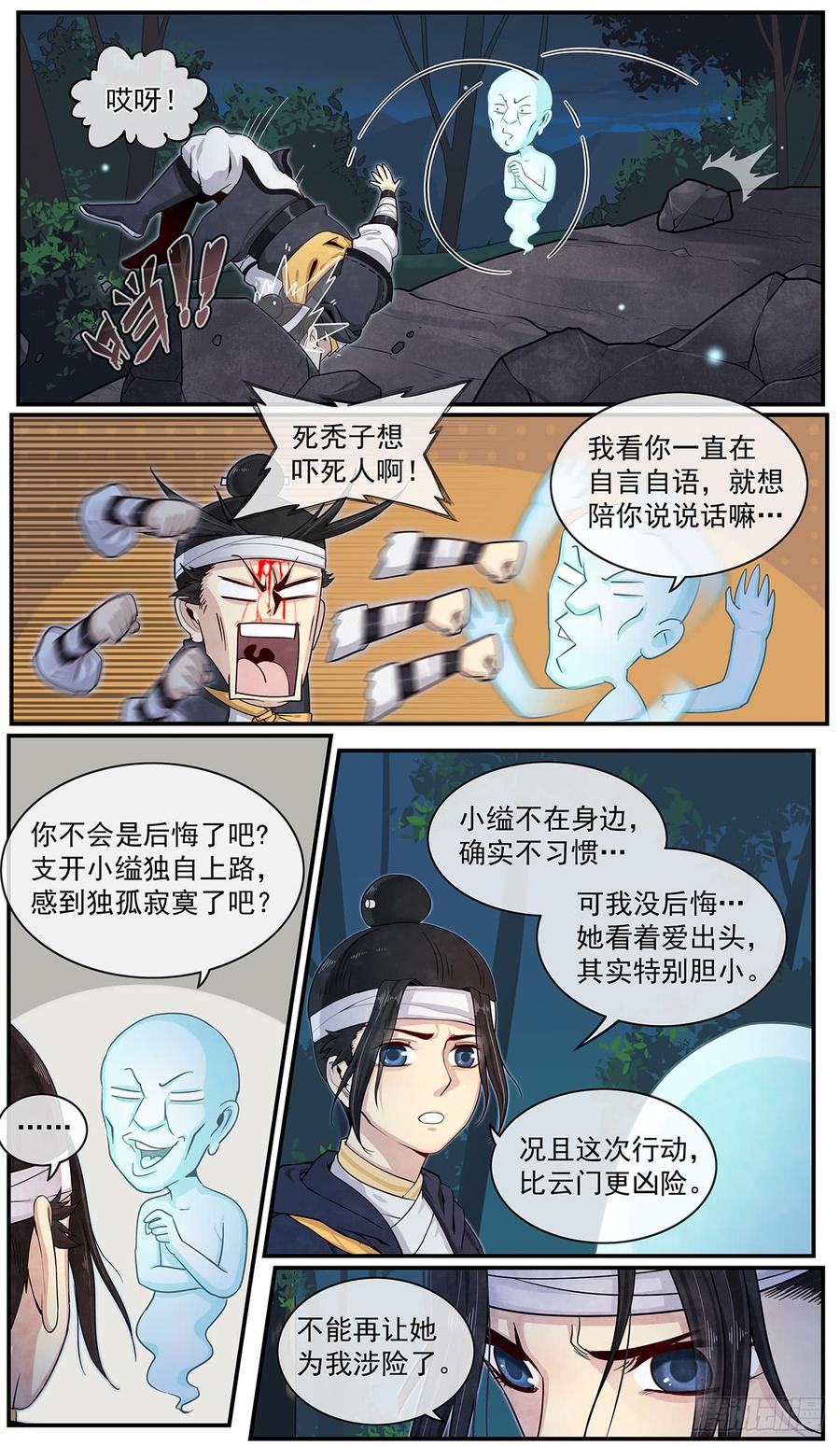 Righteous Evil Ch.57 p8