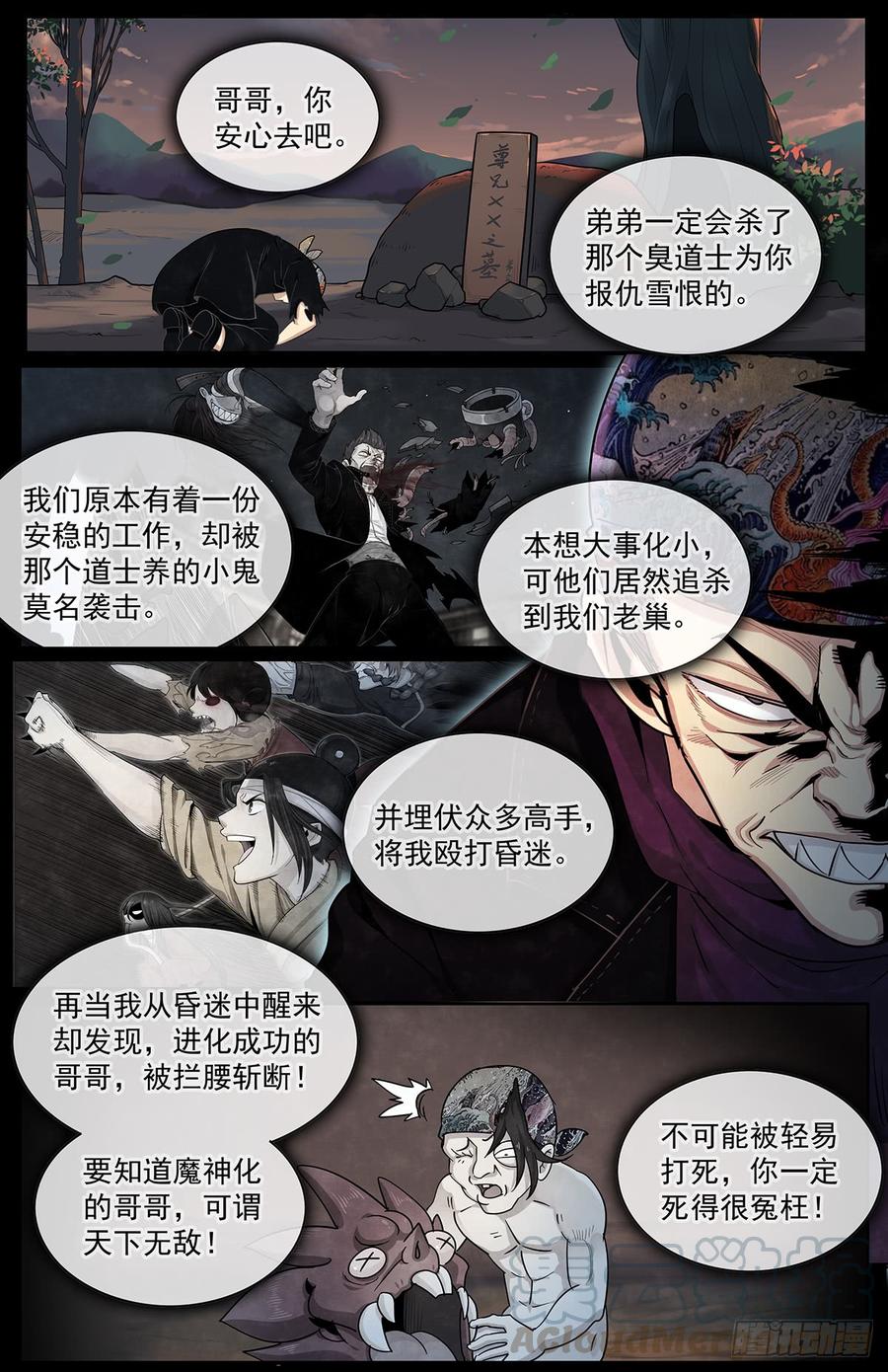 Righteous Evil Ch.58 p1