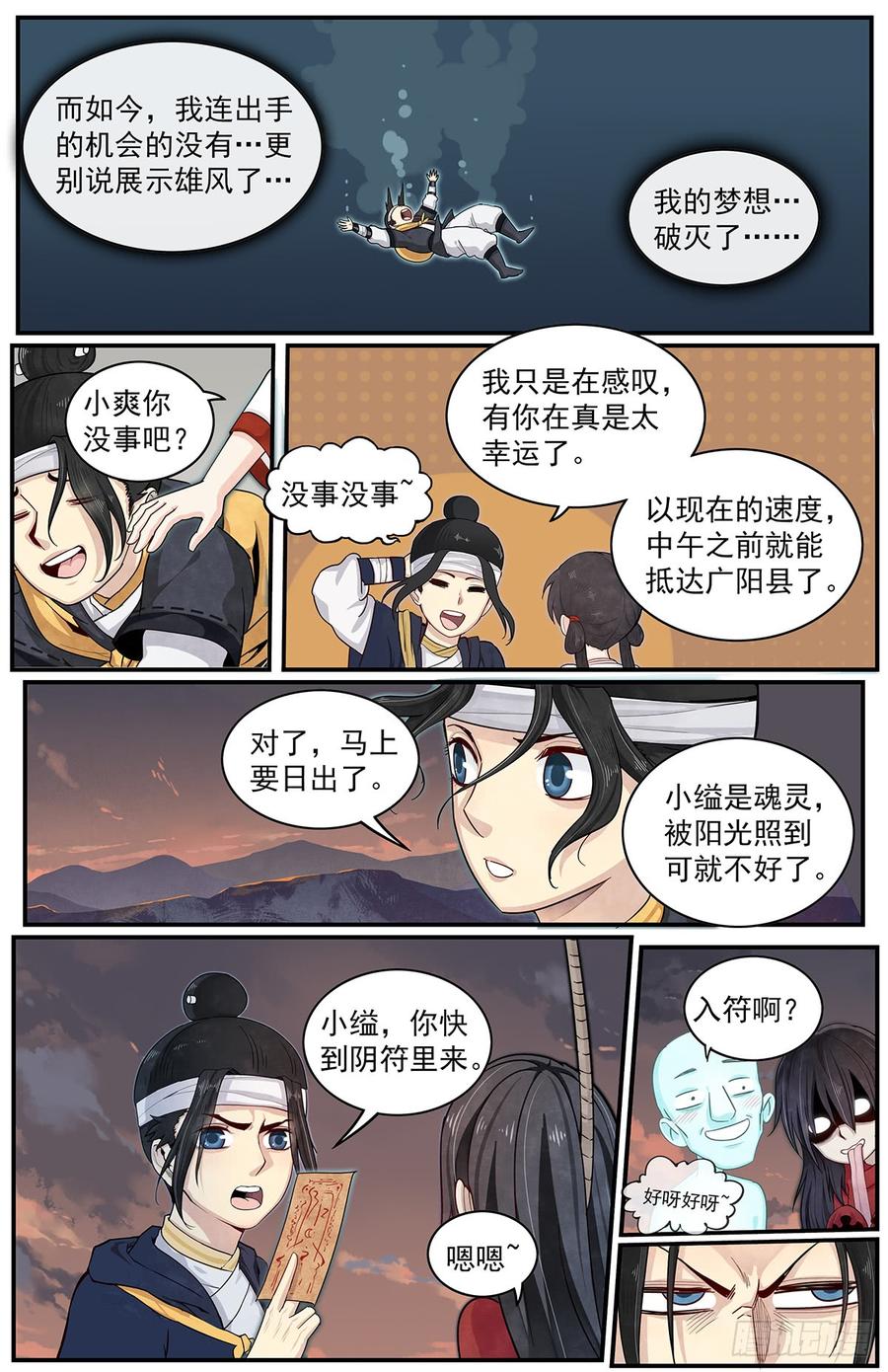 Righteous Evil Ch.58 p10