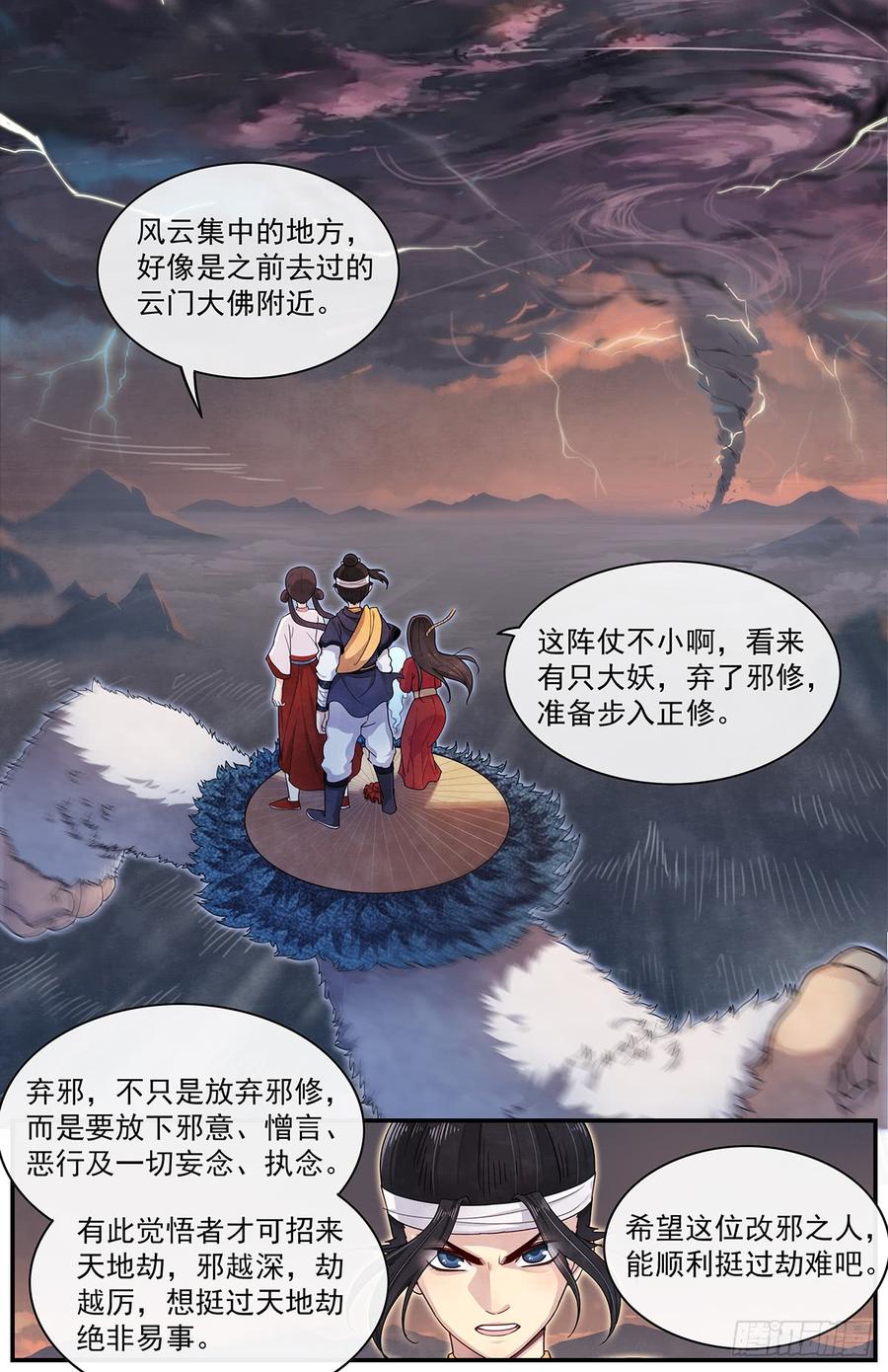 Righteous Evil Ch.58 p12