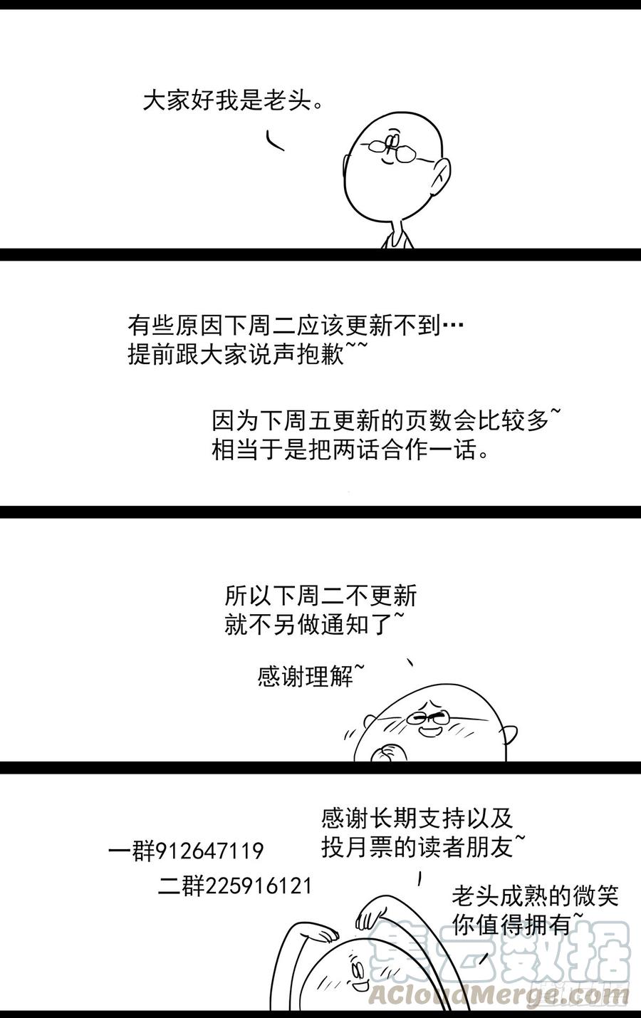 Righteous Evil Ch.58 p13