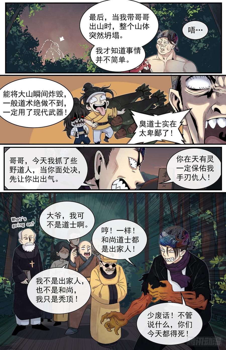 Righteous Evil Ch.58 p2