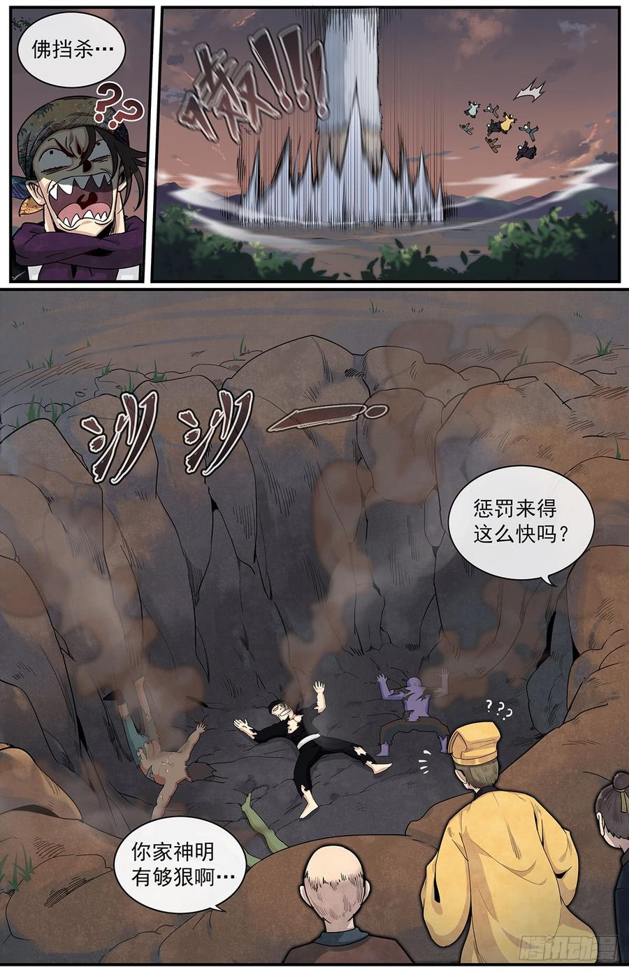 Righteous Evil Ch.58 p4