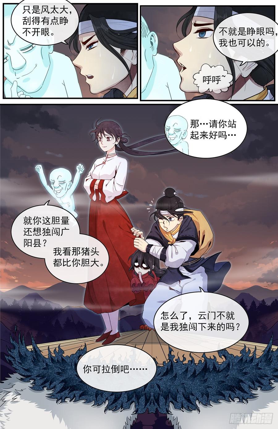 Righteous Evil Ch.58 p6