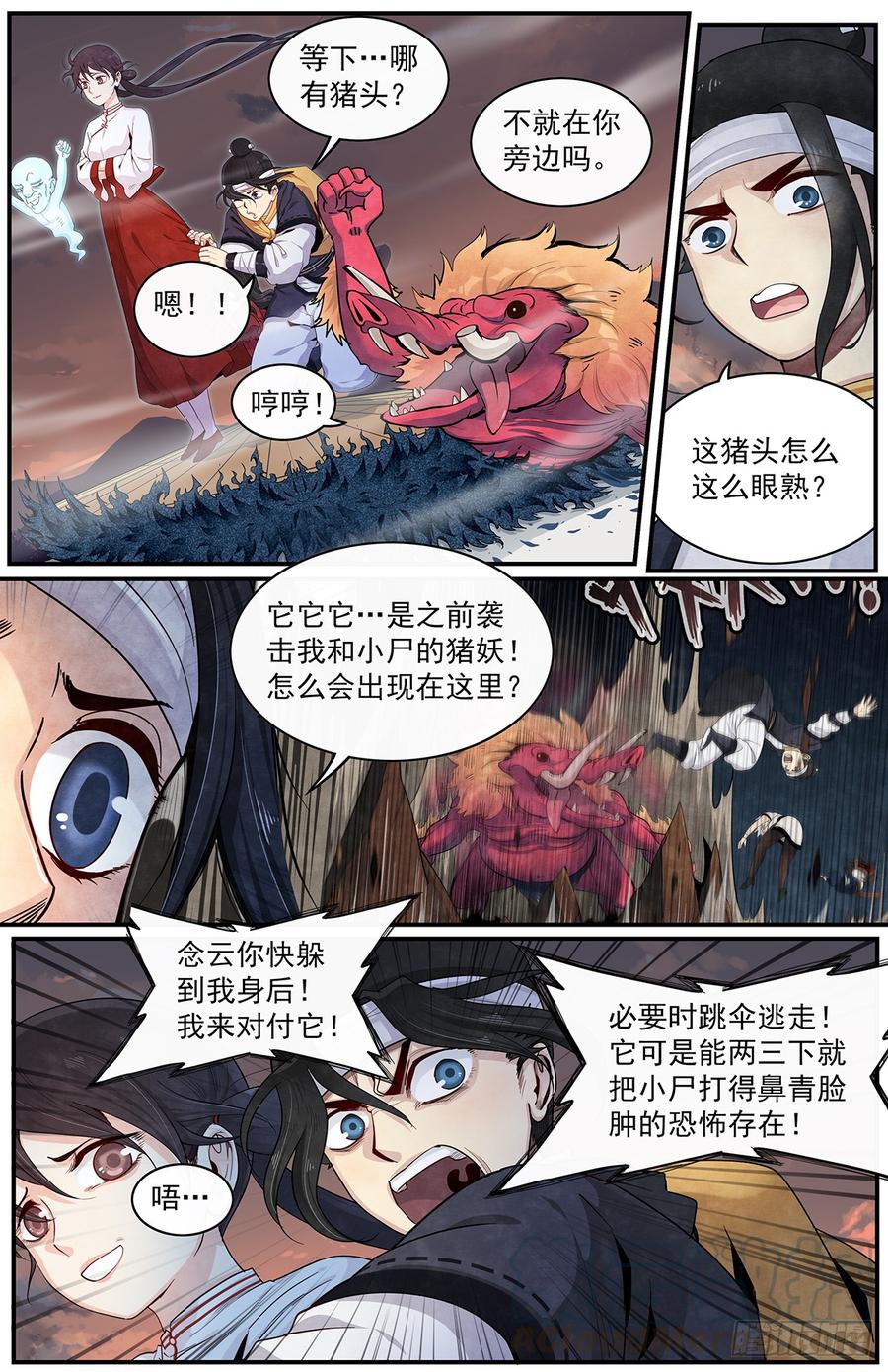 Righteous Evil Ch.58 p7