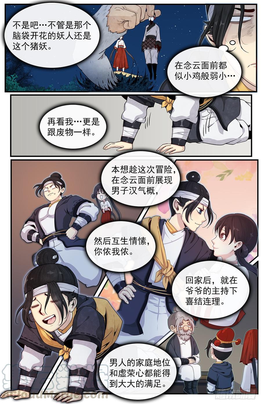Righteous Evil Ch.58 p9