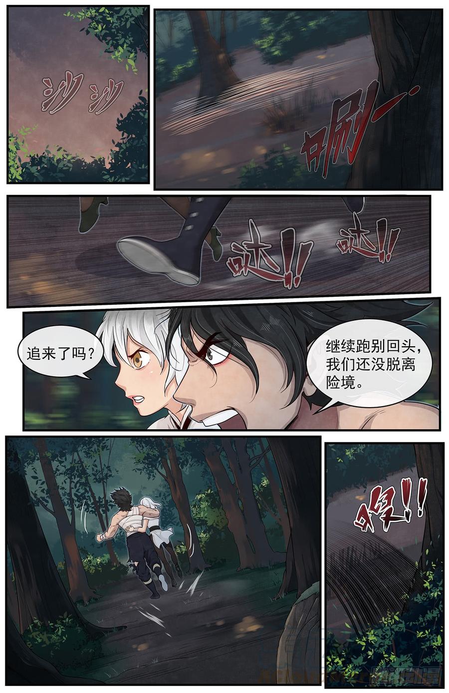 Righteous Evil Ch.59 p1