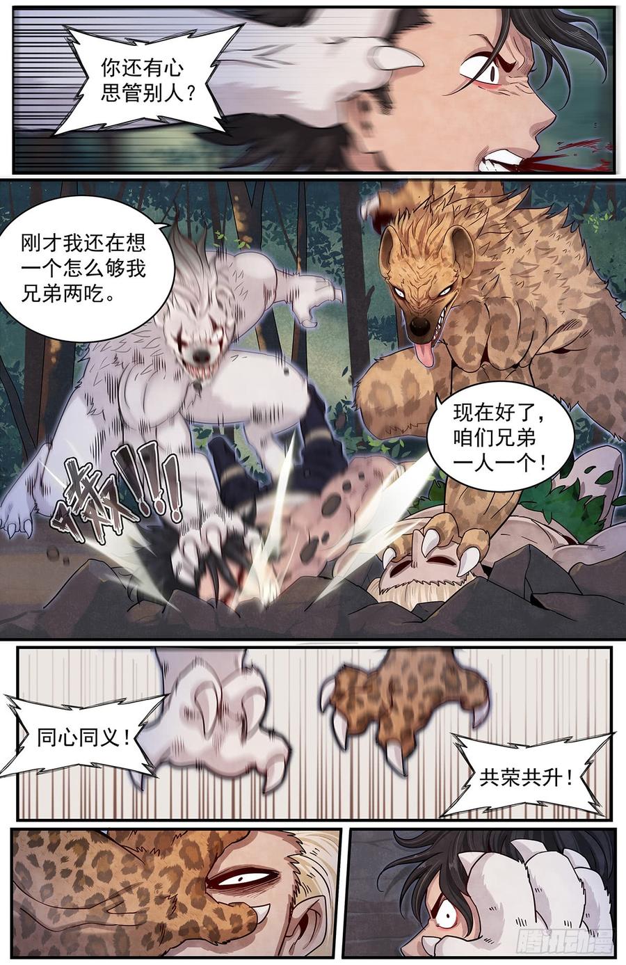 Righteous Evil Ch.59 p14