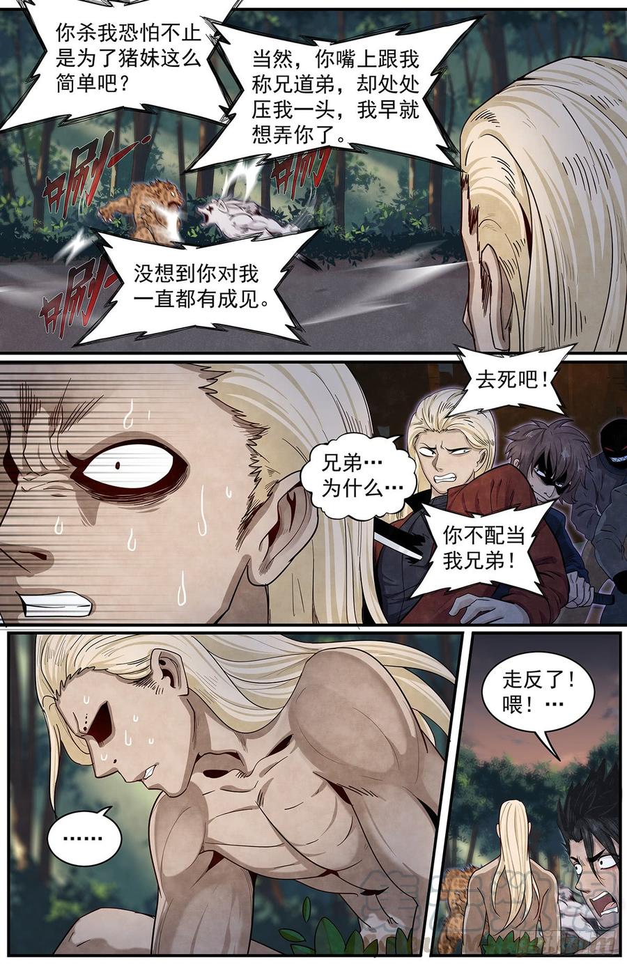 Righteous Evil Ch.59 p17