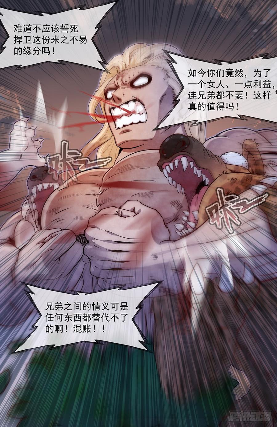 Righteous Evil Ch.59 p19