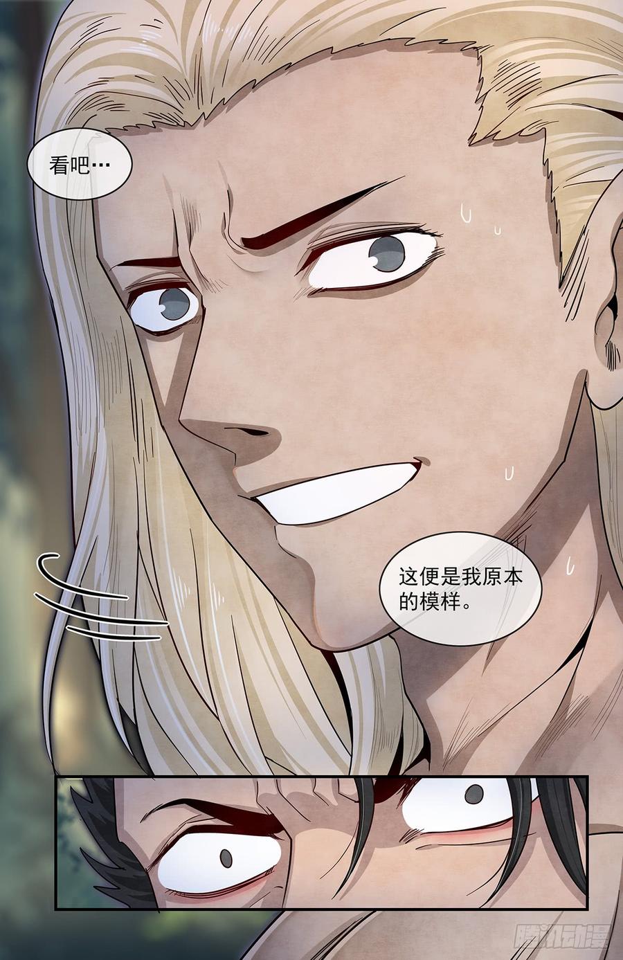 Righteous Evil Ch.59 p23