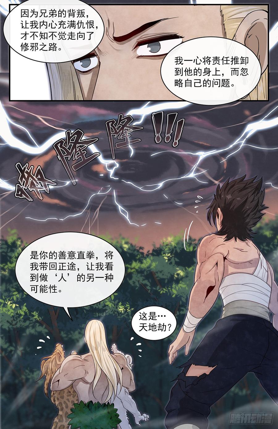 Righteous Evil Ch.59 p24