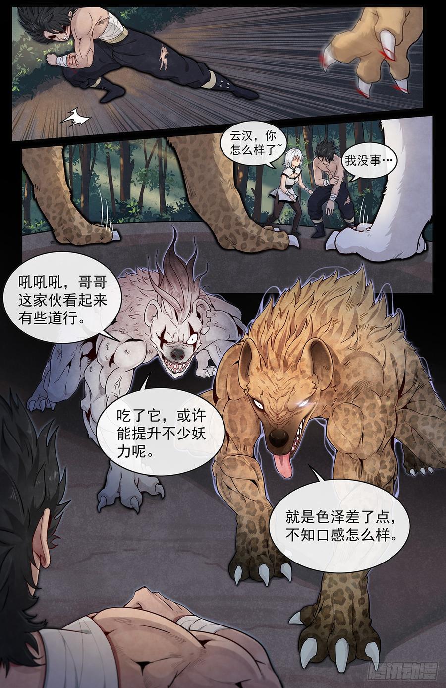 Righteous Evil Ch.59 p3