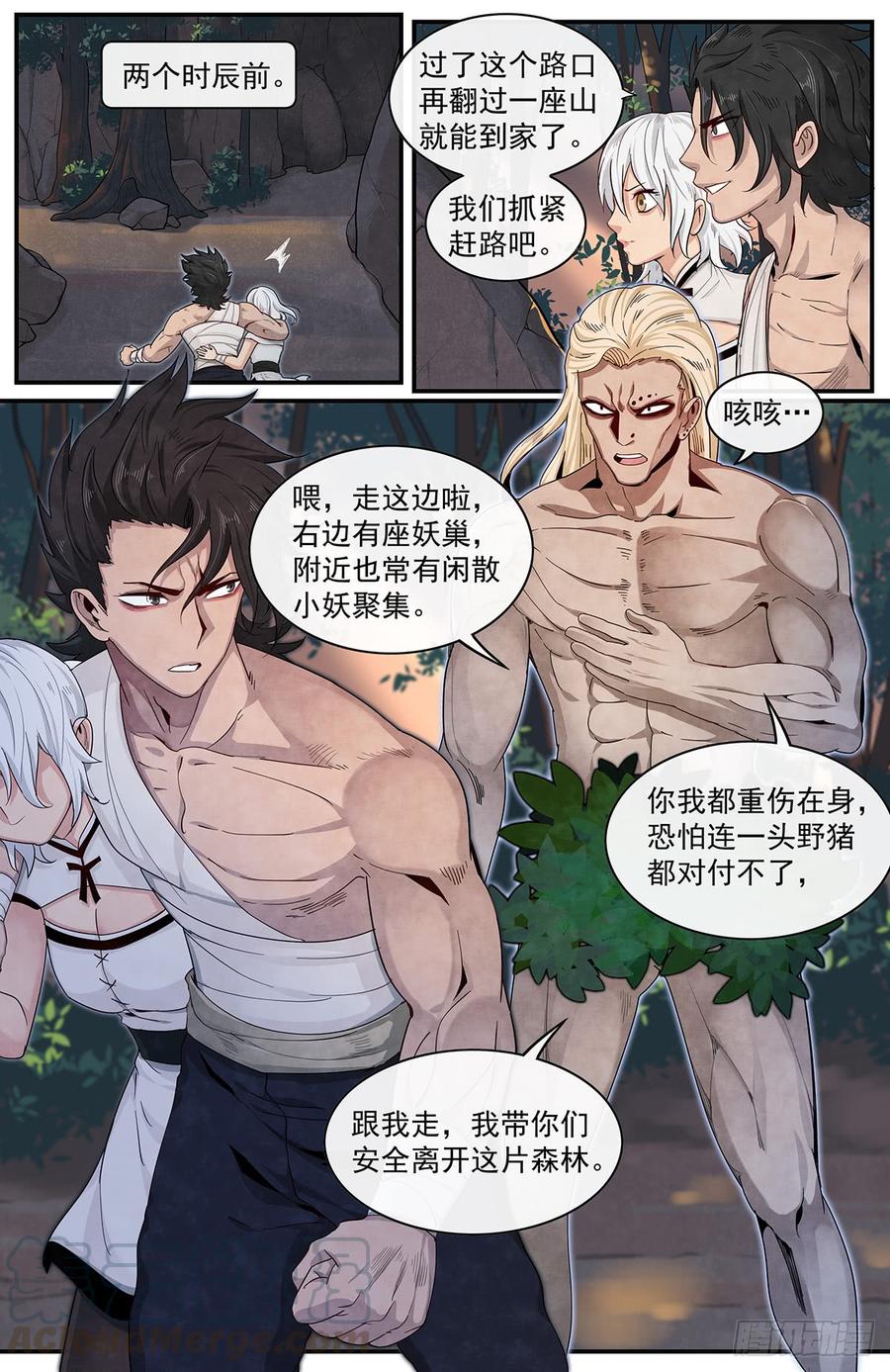 Righteous Evil Ch.59 p5